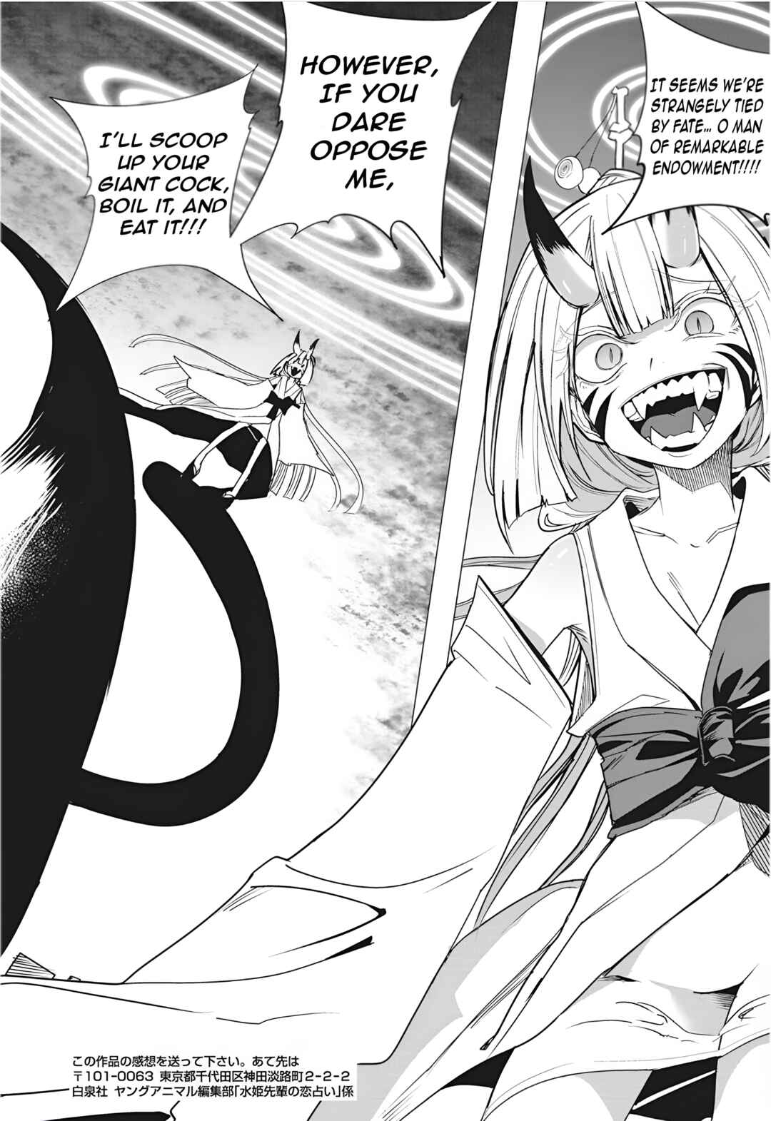 Page 19 Chapter 50 Mizuki-senpai no Koi Uranai