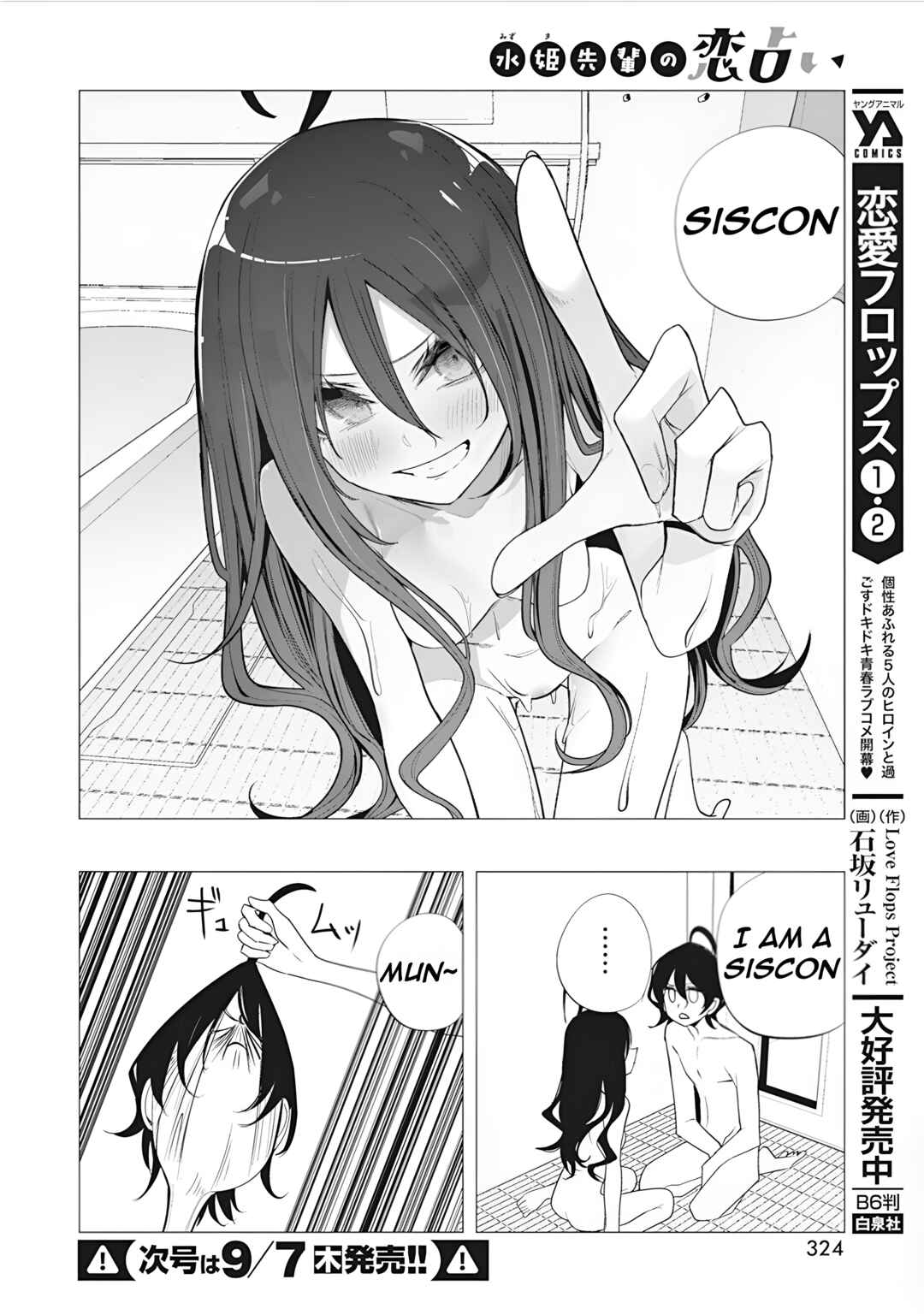 Page 14 Chapter 38 Mizuki-senpai no Koi Uranai
