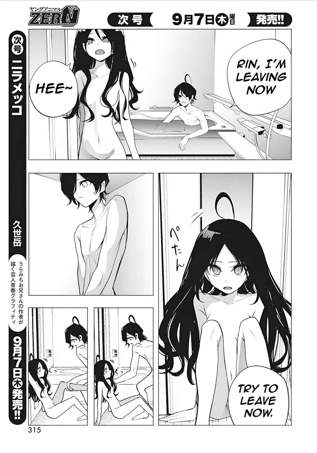 Page 5 Chapter 38 Mizuki-senpai no Koi Uranai