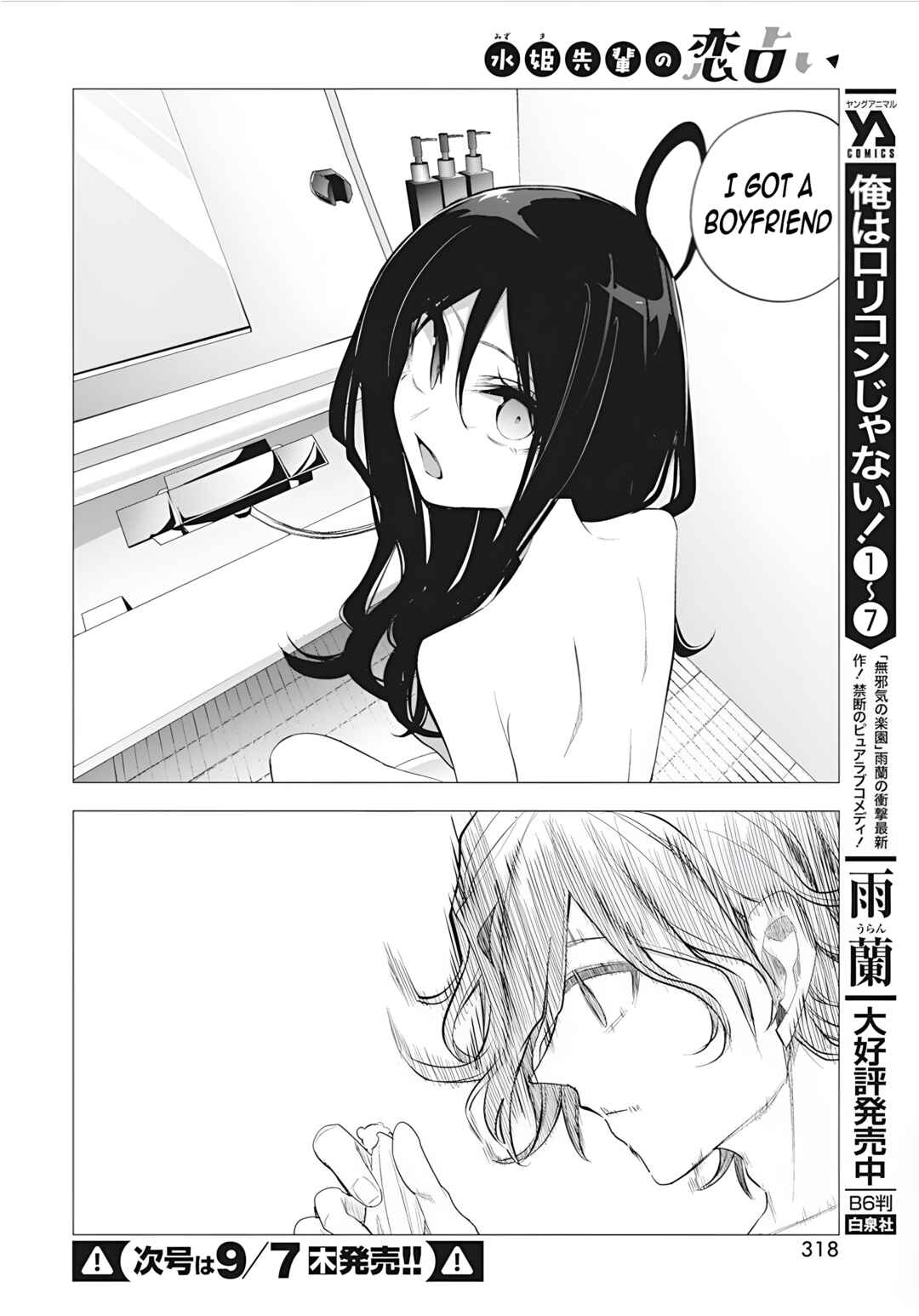 Page 8 Chapter 38 Mizuki-senpai no Koi Uranai