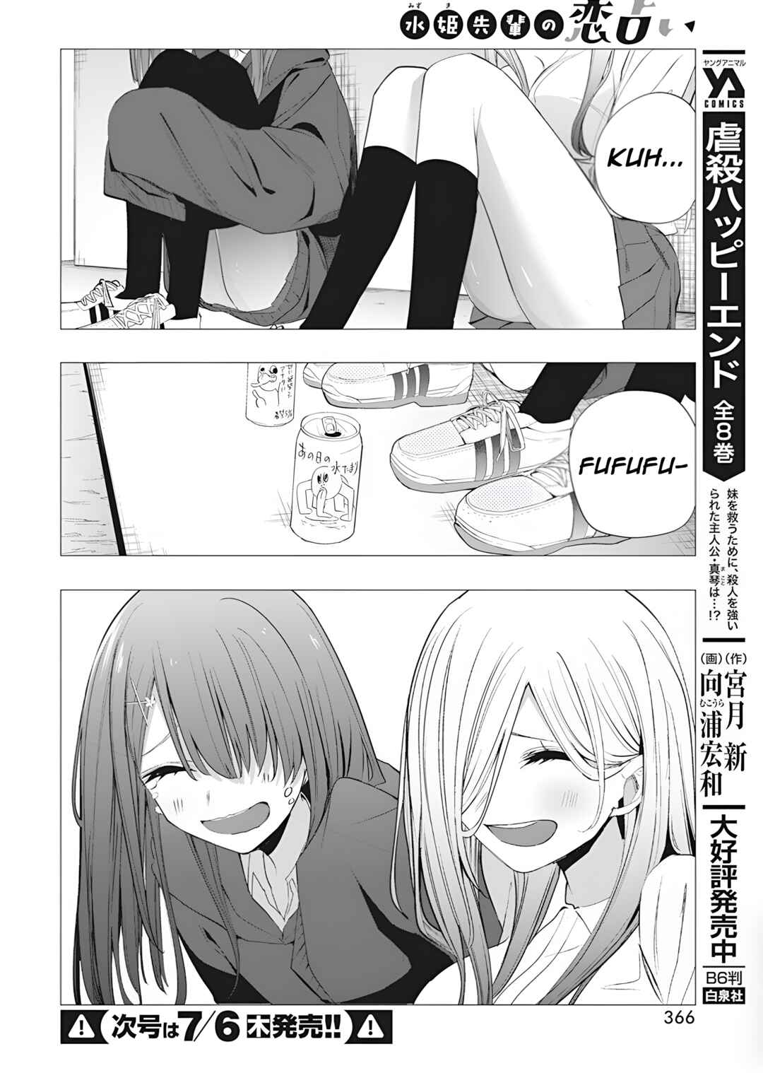 Page 12 Chapter 37 Mizuki-senpai no Koi Uranai