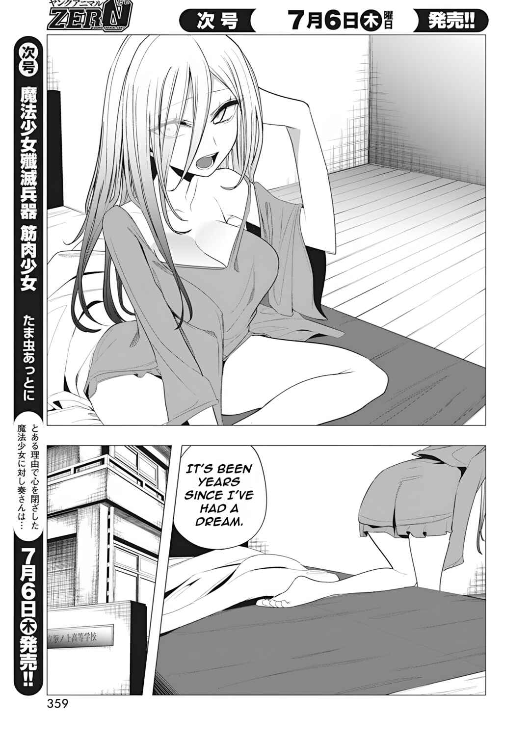 Page 5 Chapter 37 Mizuki-senpai no Koi Uranai