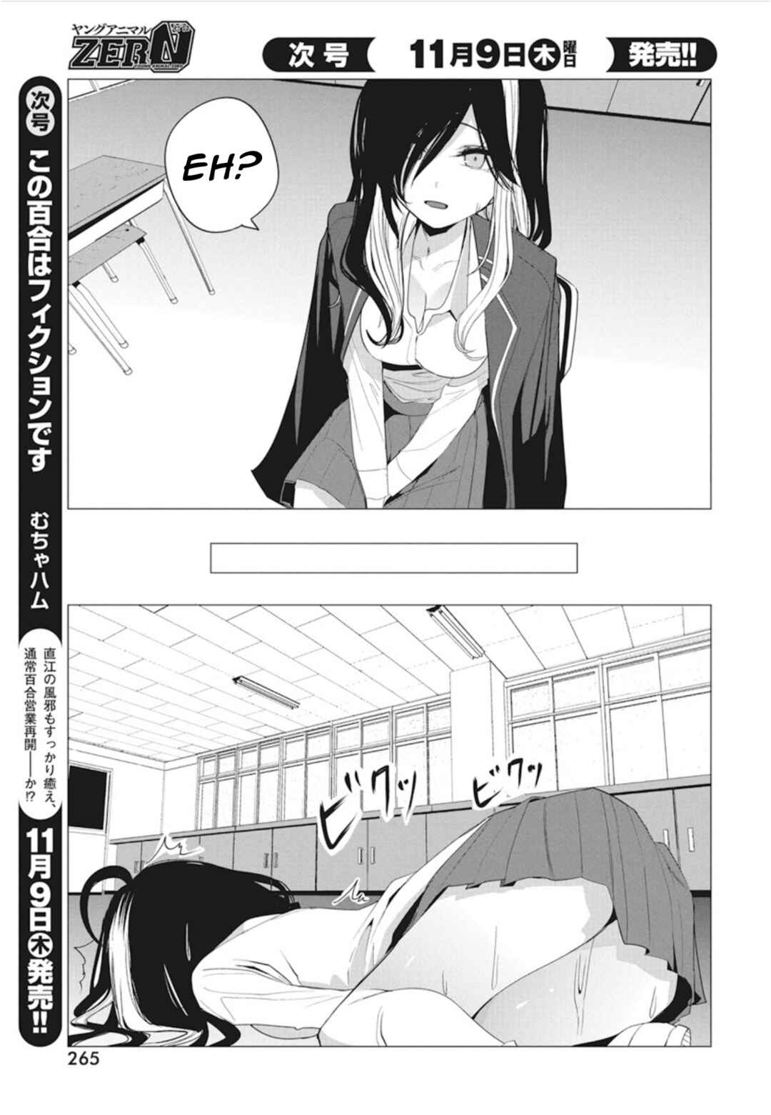 Page 17 Chapter 41 Mizuki-senpai no Koi Uranai