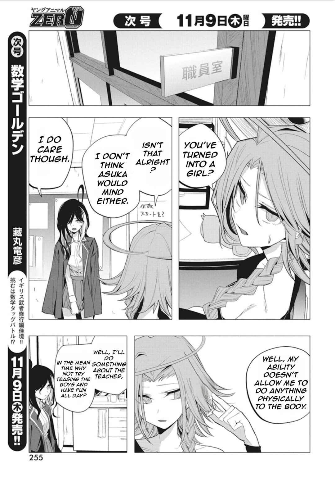 Page 7 Chapter 41 Mizuki-senpai no Koi Uranai