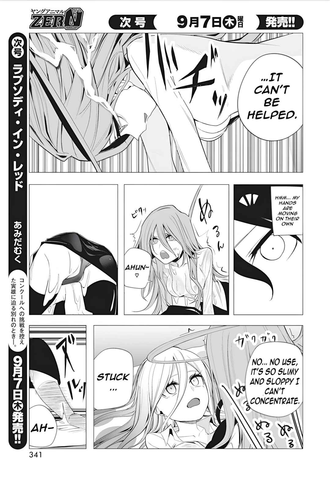 Page 12 Chapter 39 Mizuki-senpai no Koi Uranai