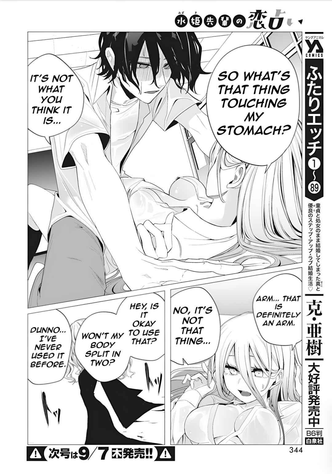Page 15 Chapter 39 Mizuki-senpai no Koi Uranai