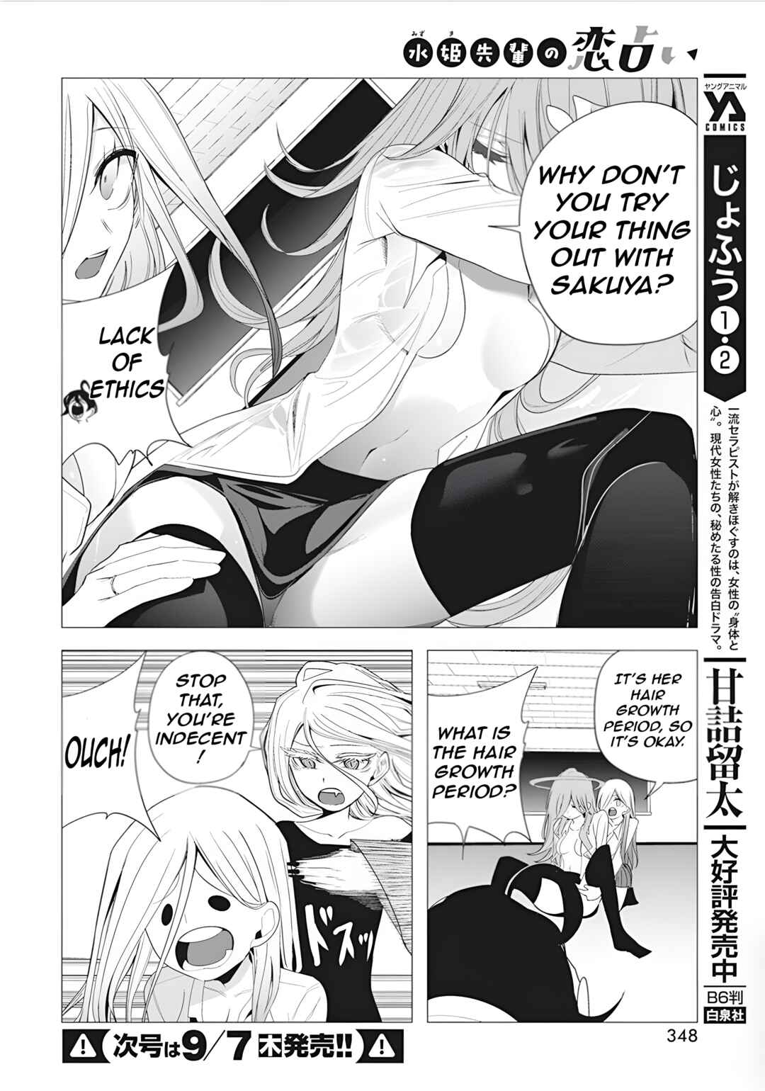 Page 19 Chapter 39 Mizuki-senpai no Koi Uranai