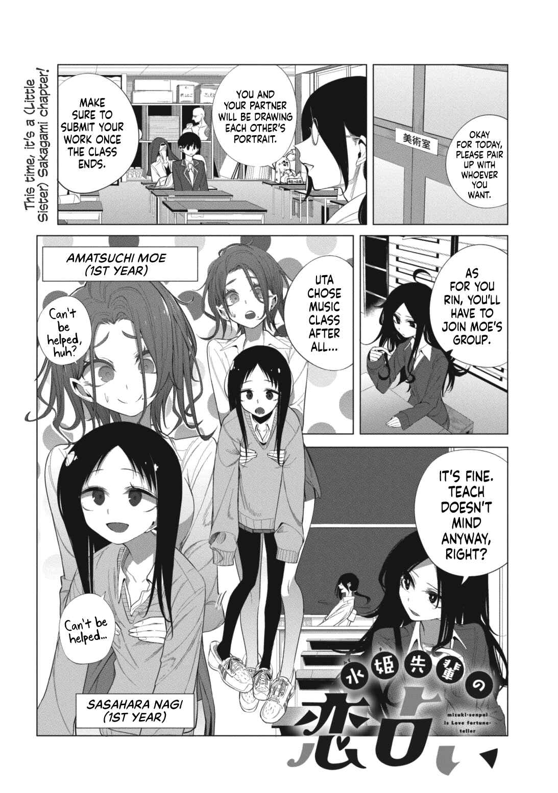 Page 1 Chapter 12 Mizuki-senpai no Koi Uranai