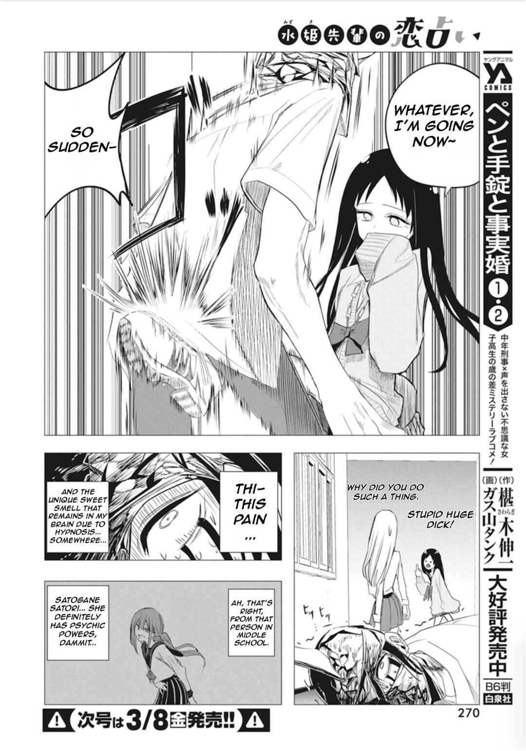 Page 12 Chapter 45 Mizuki-senpai no Koi Uranai