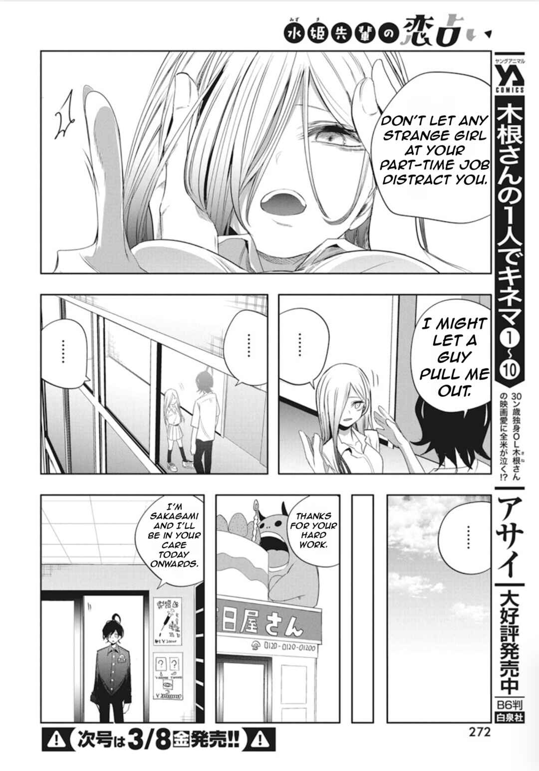 Page 14 Chapter 45 Mizuki-senpai no Koi Uranai