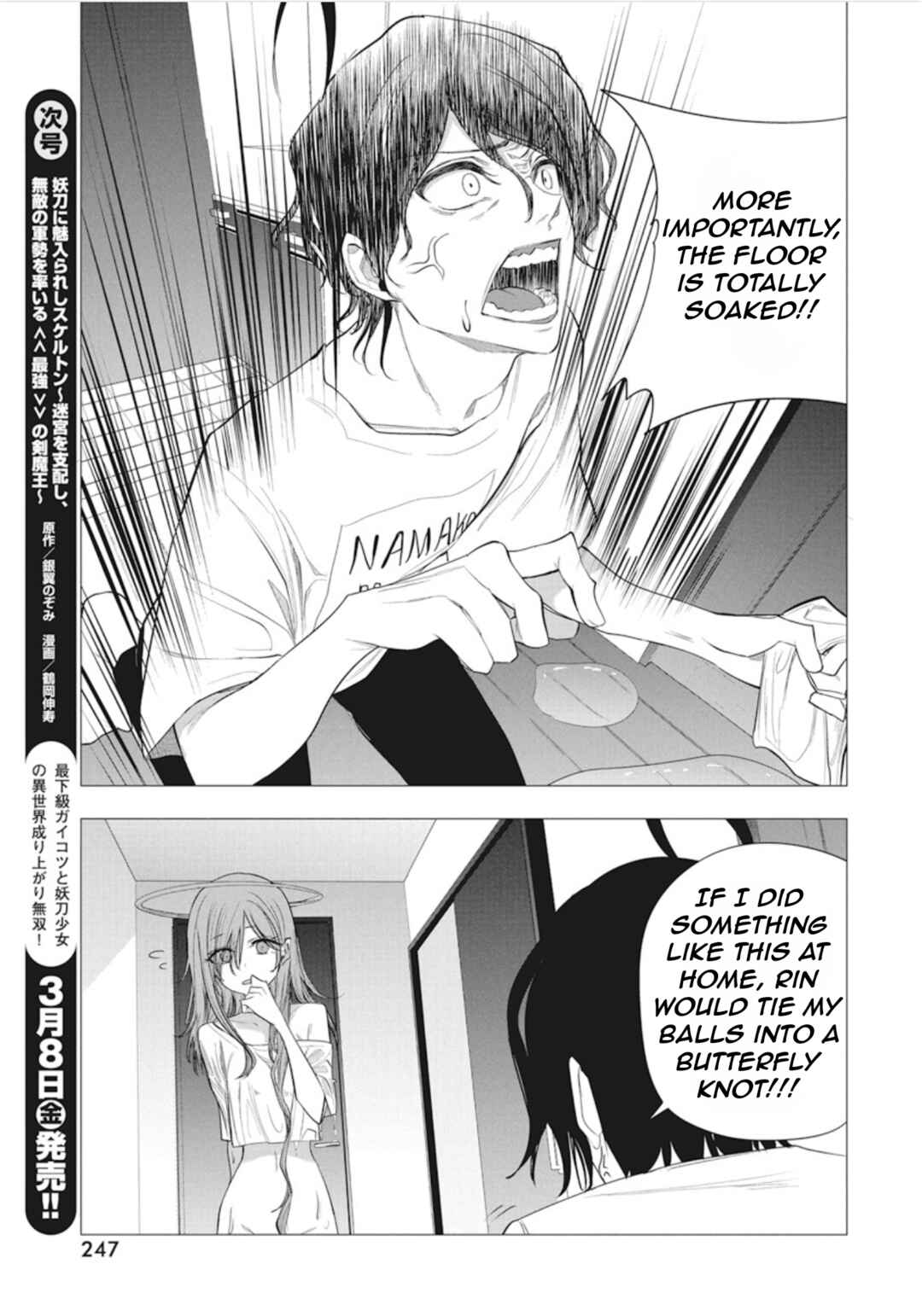 Page 5 Chapter 44 Mizuki-senpai no Koi Uranai