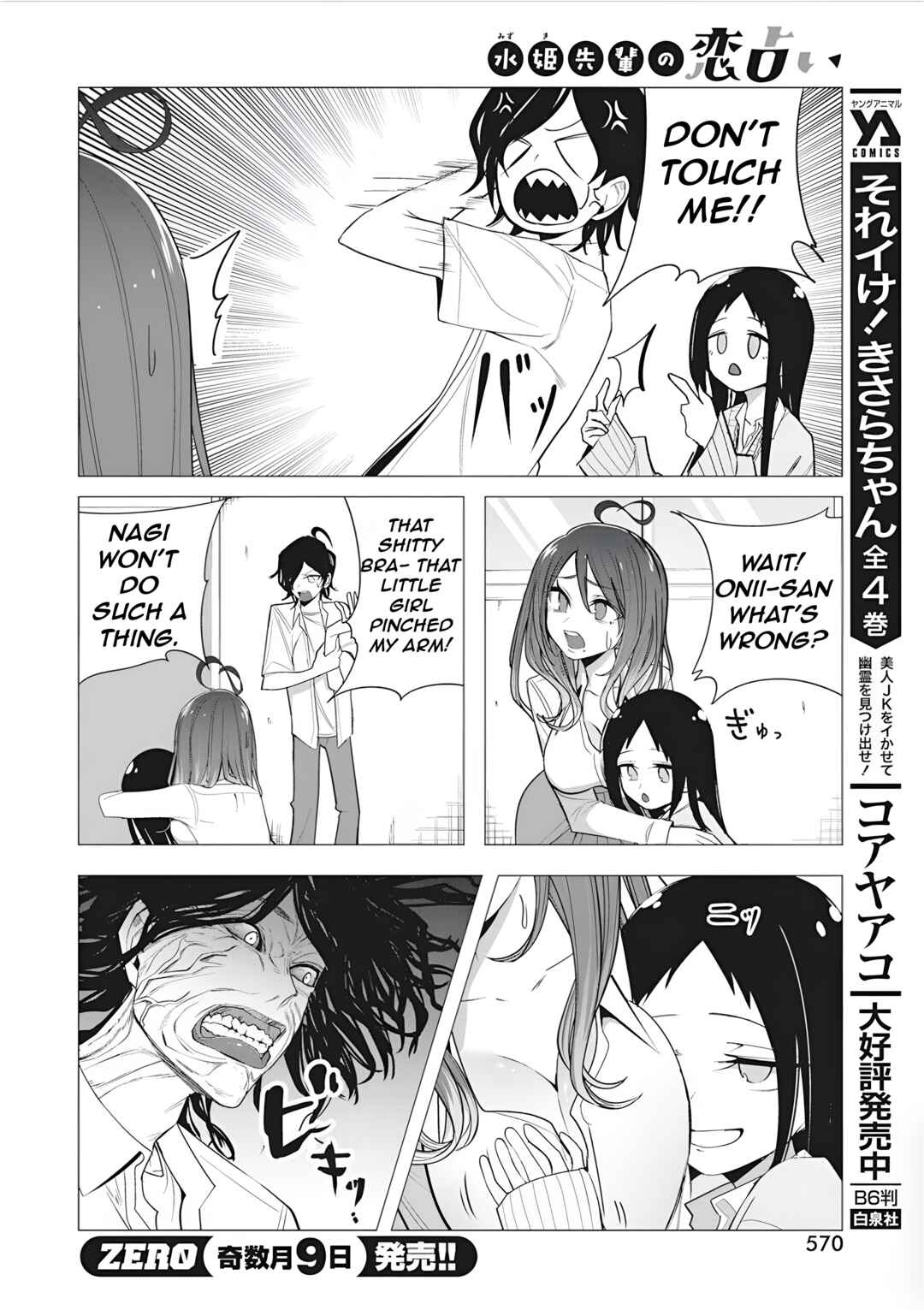 Page 12 Chapter 43 Mizuki-senpai no Koi Uranai