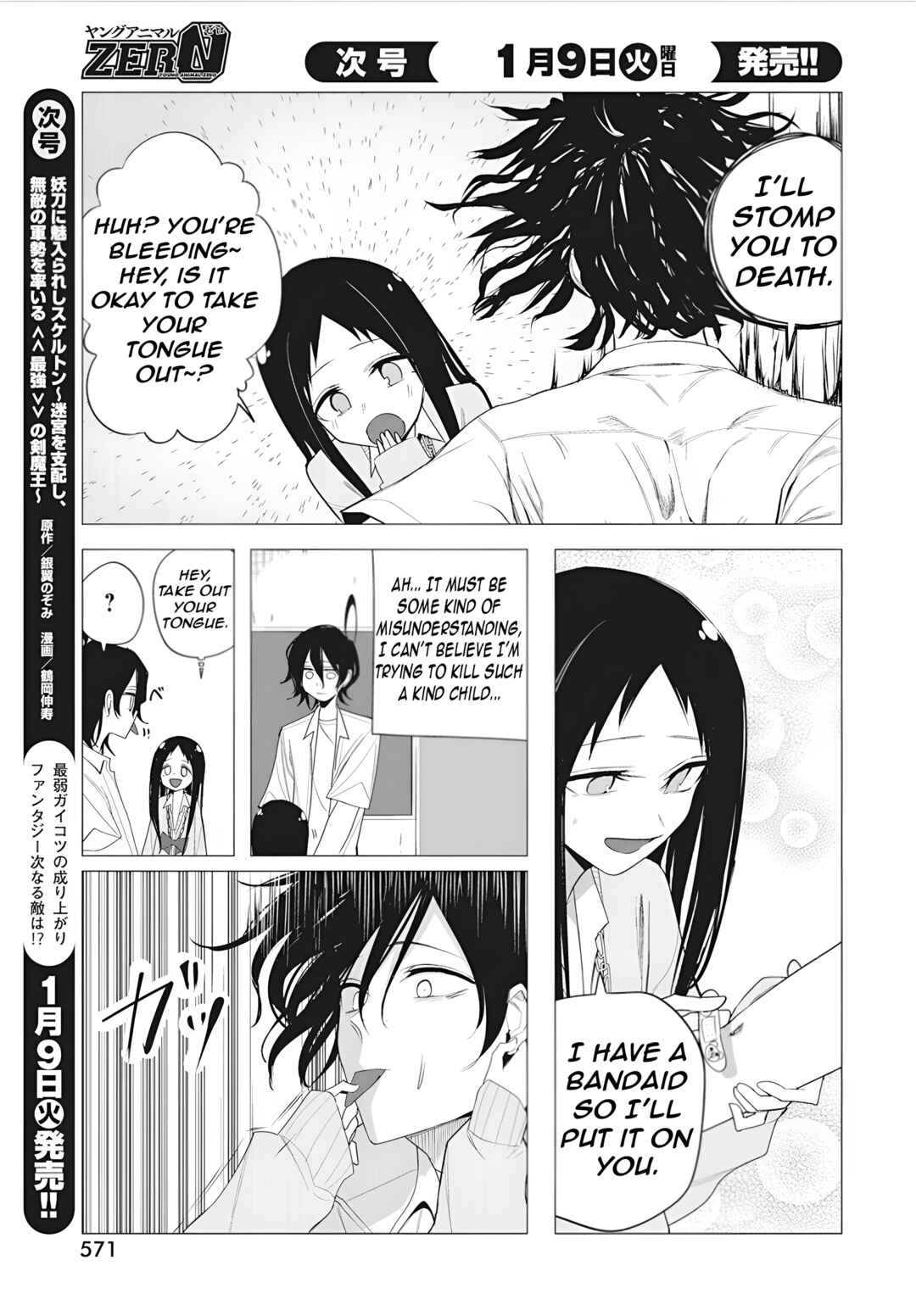 Page 13 Chapter 43 Mizuki-senpai no Koi Uranai