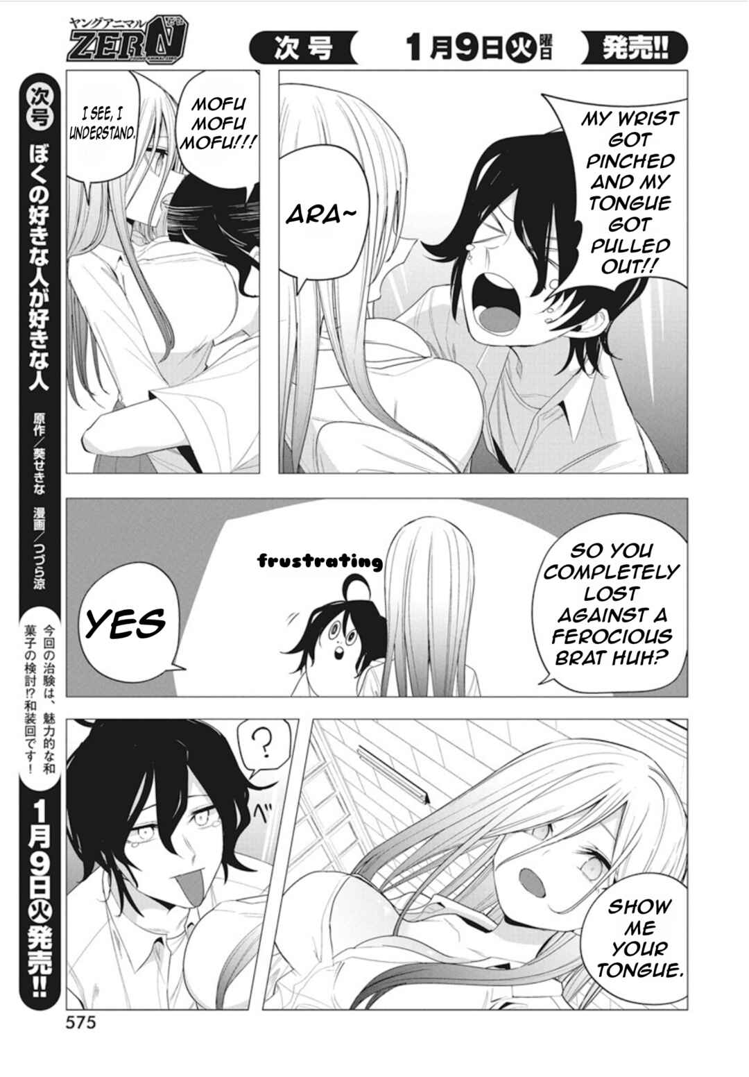 Page 17 Chapter 43 Mizuki-senpai no Koi Uranai
