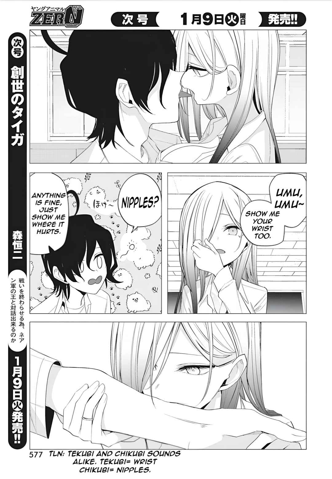 Page 19 Chapter 43 Mizuki-senpai no Koi Uranai