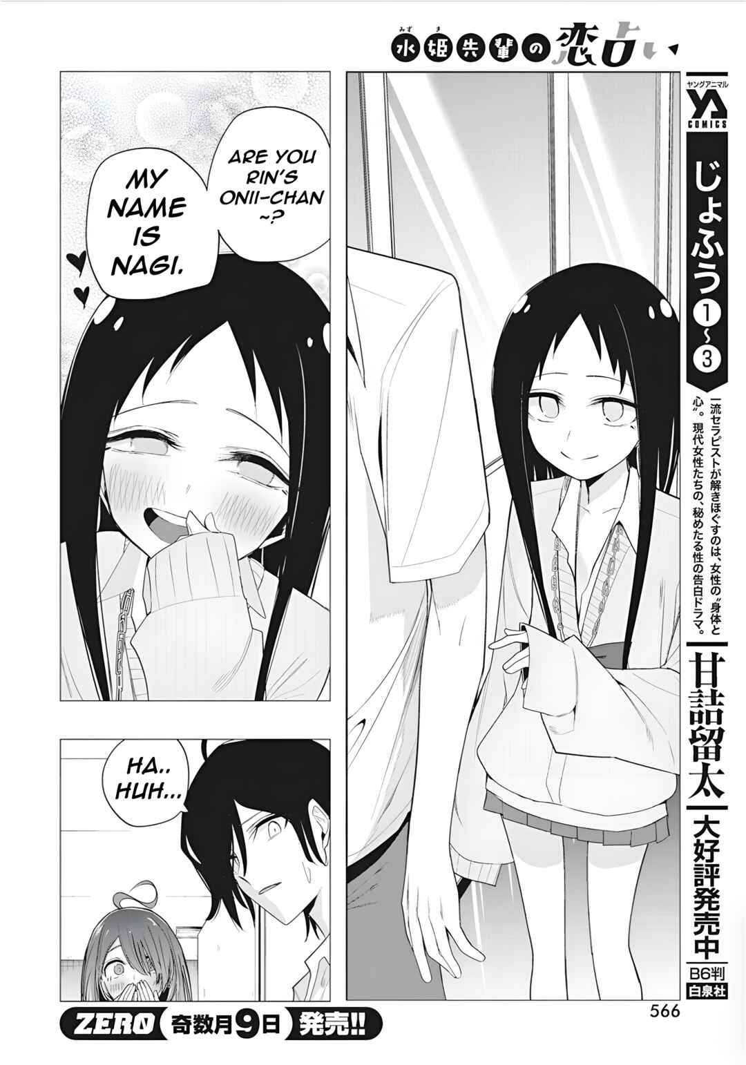 Page 8 Chapter 43 Mizuki-senpai no Koi Uranai