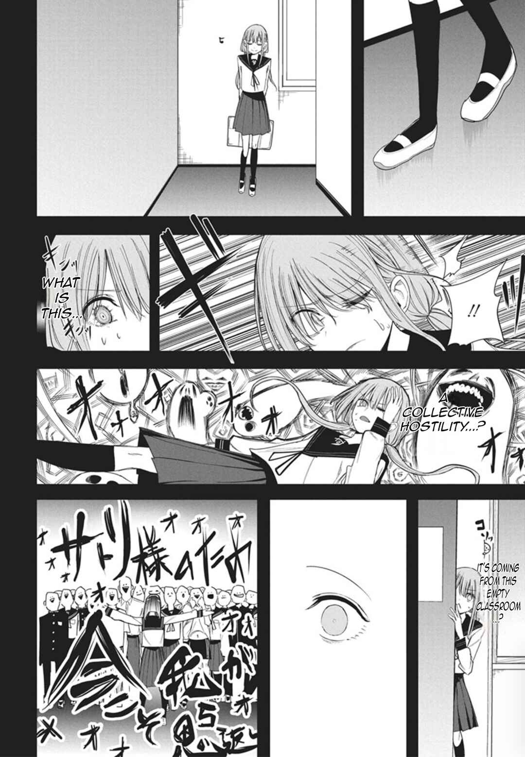 Page 17 Chapter 51 Mizuki-senpai no Koi Uranai