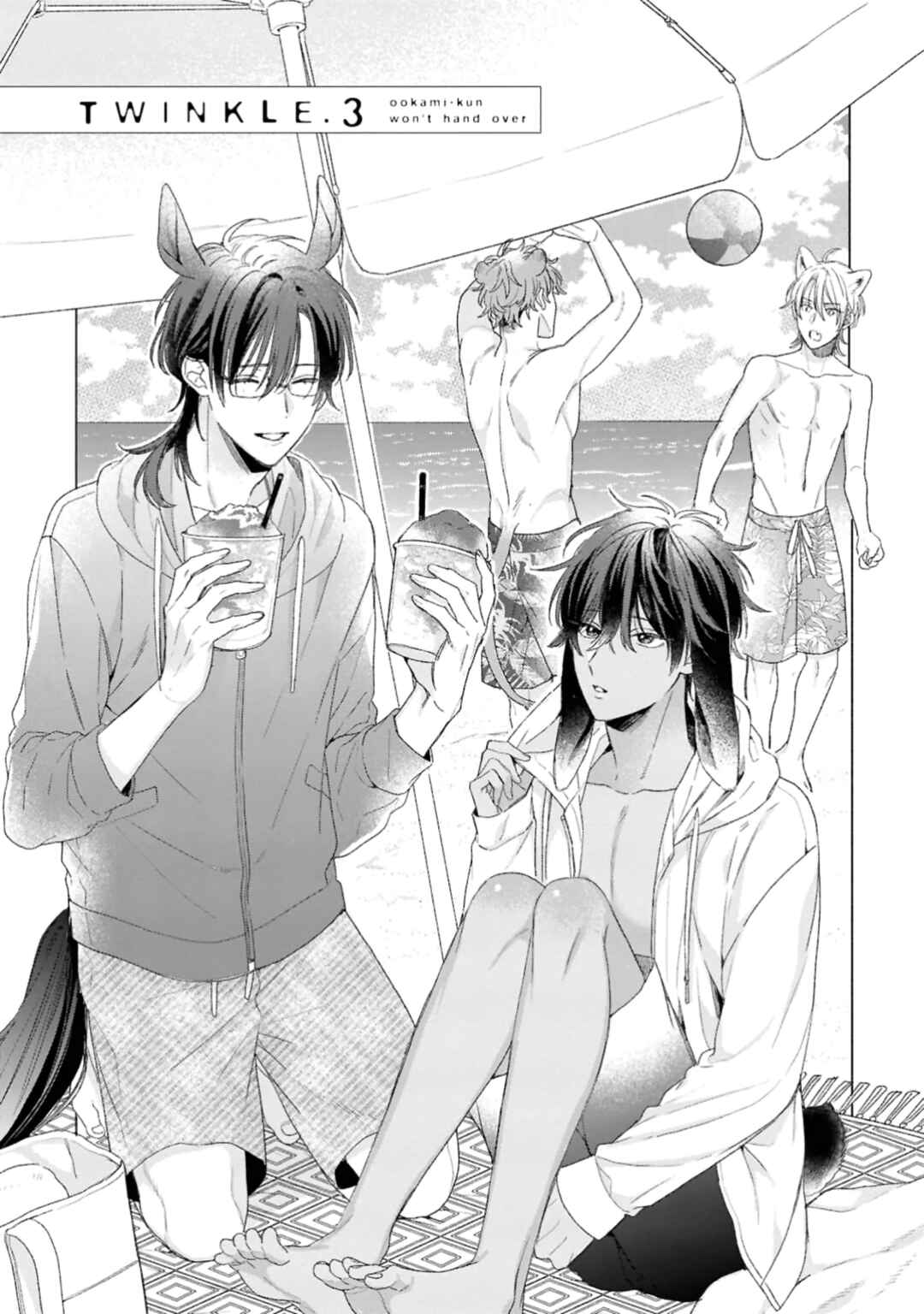 Page 2 Chapter 3 Ookami-kun wa Yuzuranai