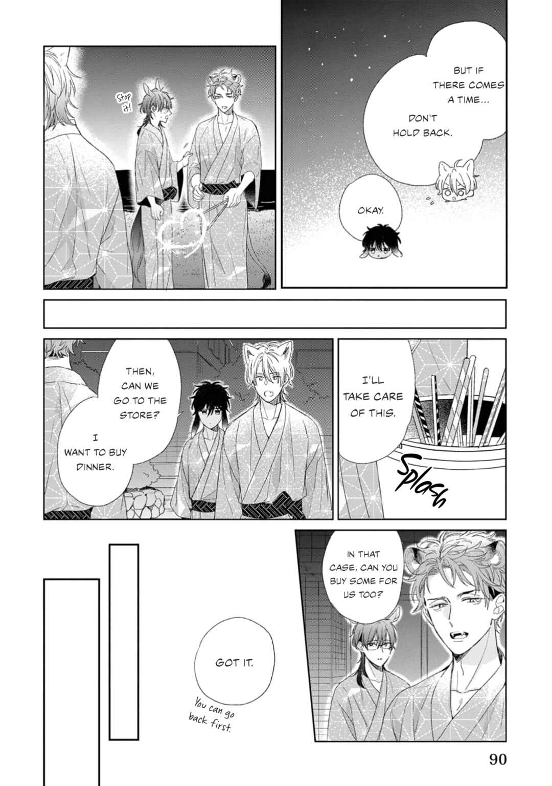 Page 23 Chapter 3 Ookami-kun wa Yuzuranai