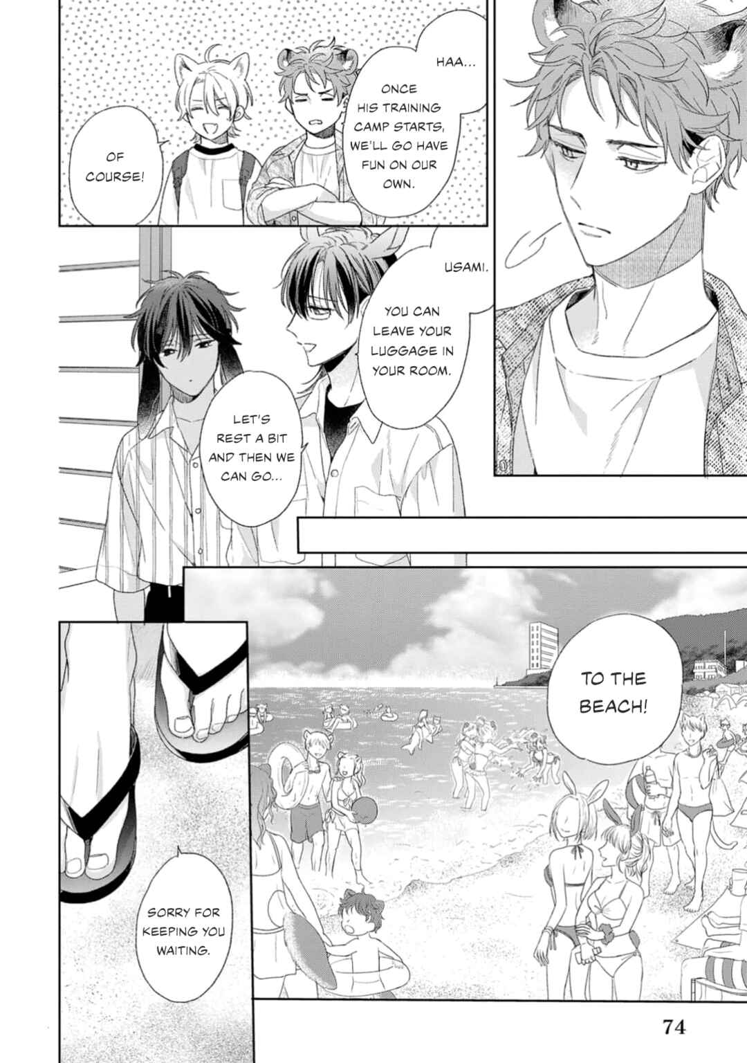 Page 7 Chapter 3 Ookami-kun wa Yuzuranai