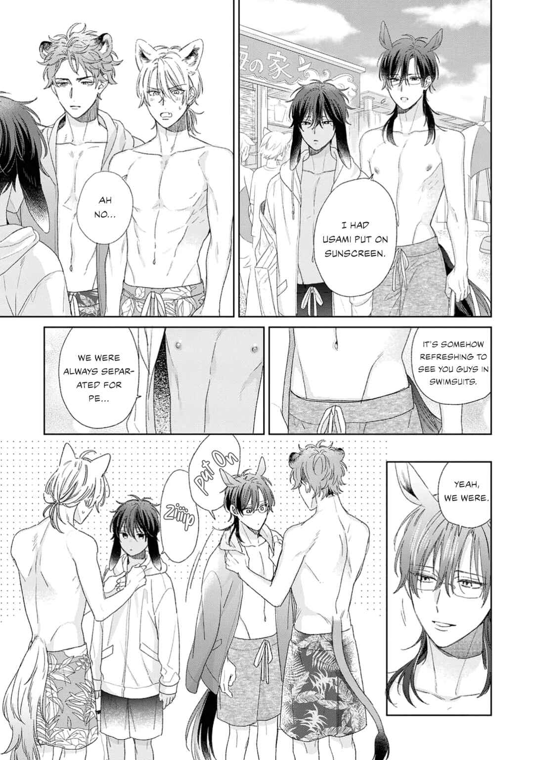 Page 8 Chapter 3 Ookami-kun wa Yuzuranai