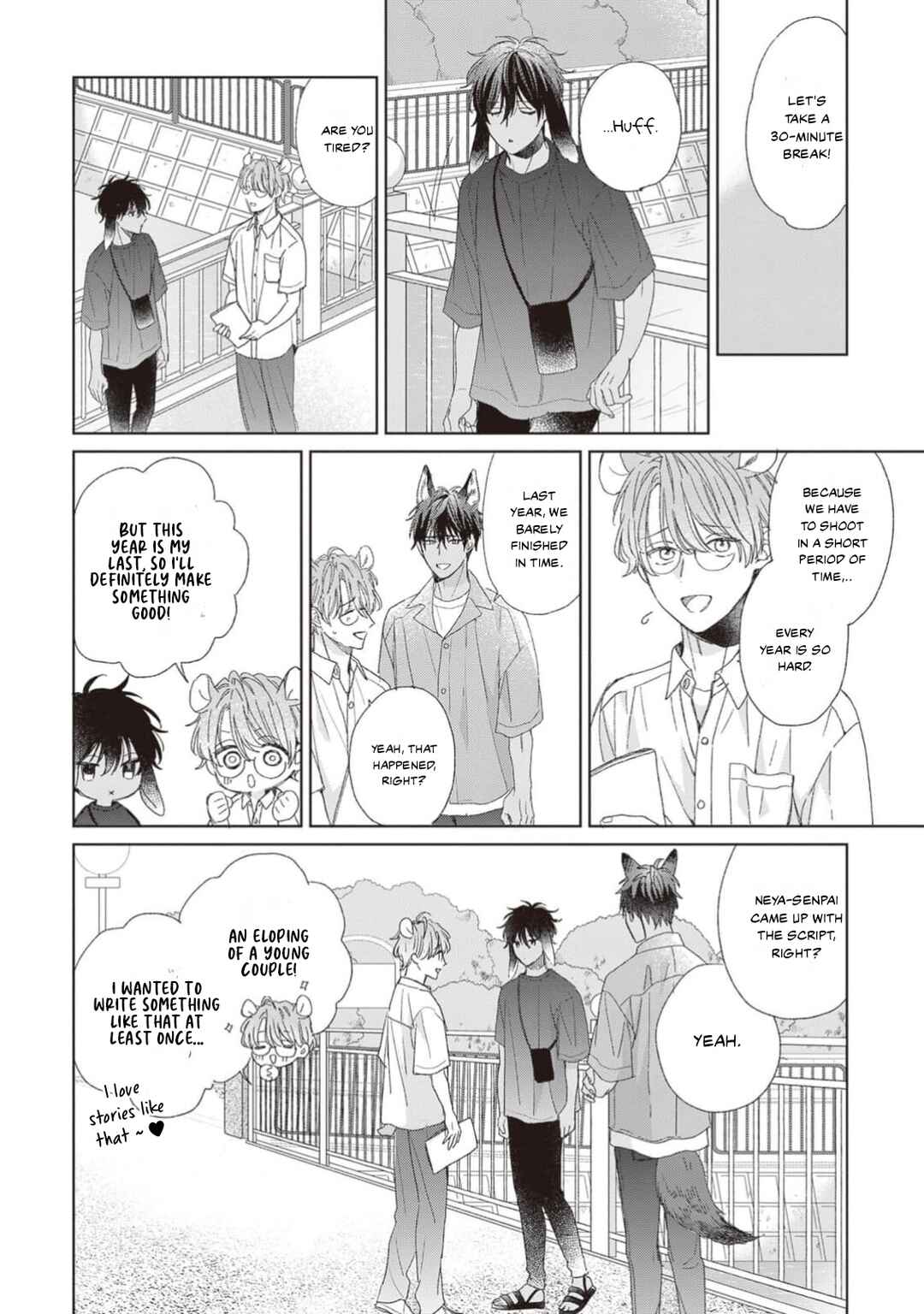 Page 5 Chapter 4 Ookami-kun wa Yuzuranai