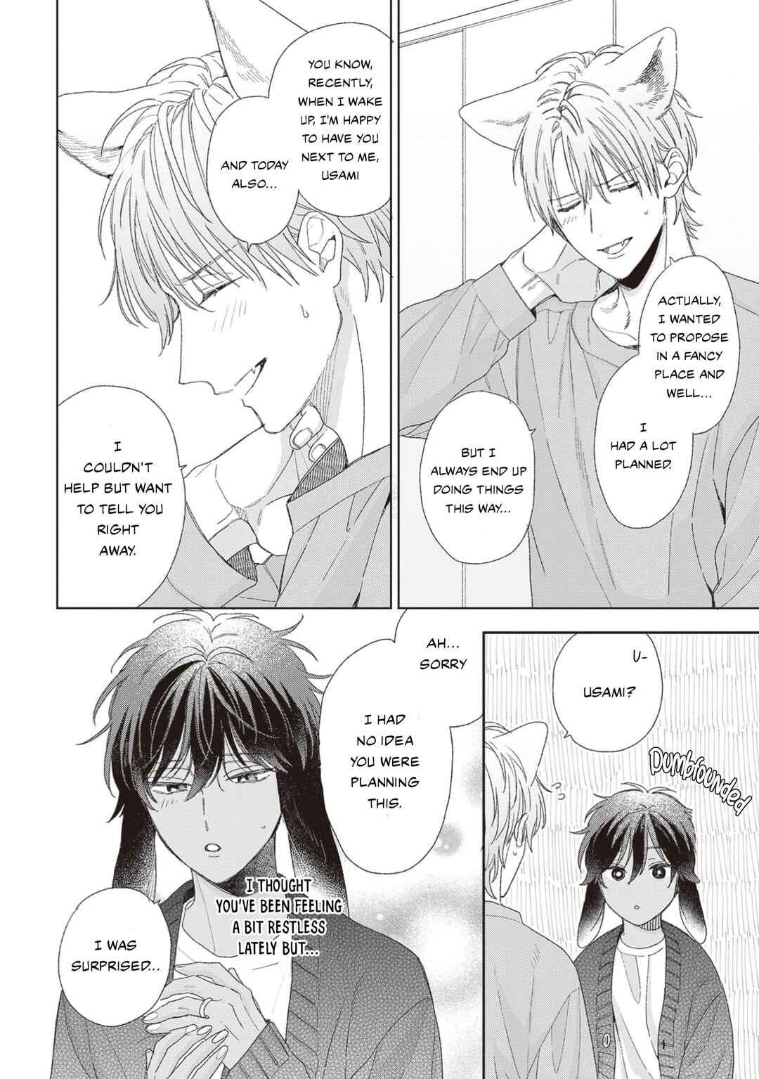 Page 17 Chapter 6 Ookami-kun wa Yuzuranai