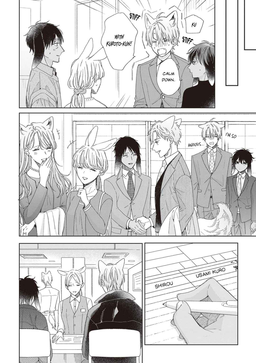 Page 23 Chapter 6 Ookami-kun wa Yuzuranai