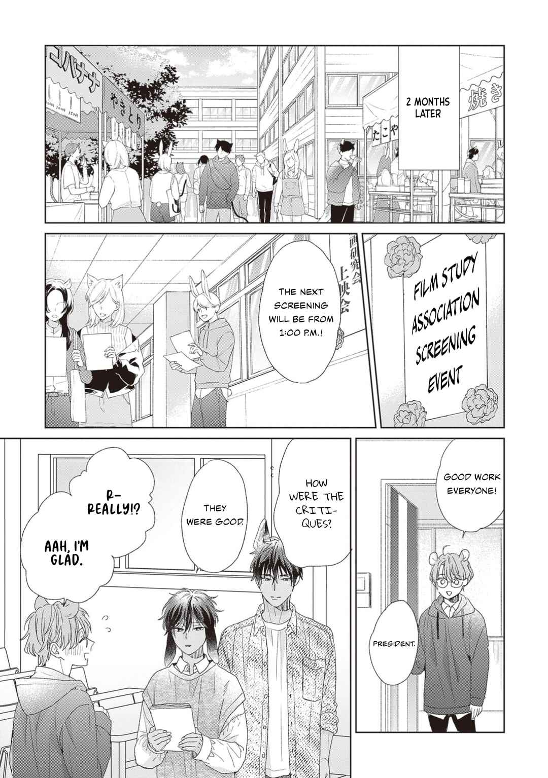 Page 5 Chapter 5 Ookami-kun wa Yuzuranai