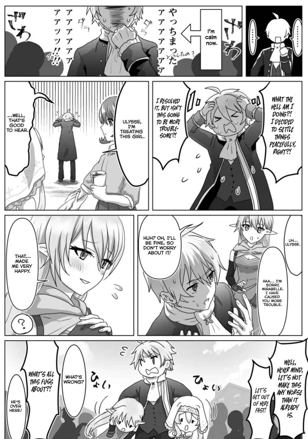 Page 19 Chapter 3 Mahou Gakuen no Daizai Majutsushi