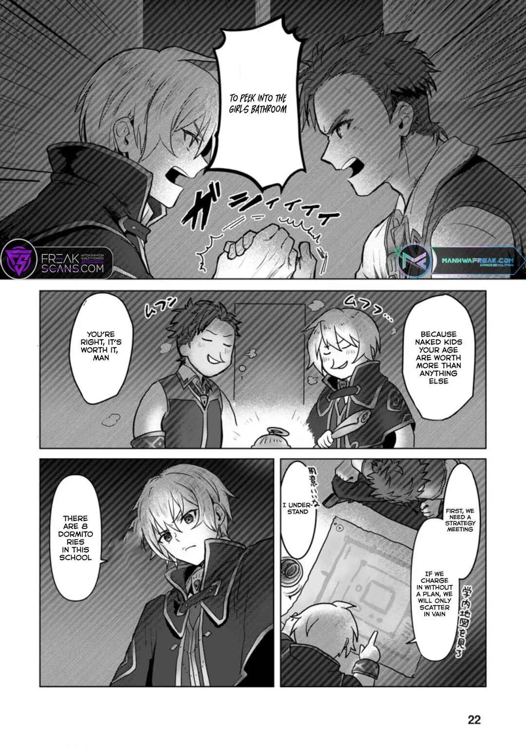 Page 21 Chapter 6 Mahou Gakuen no Daizai Majutsushi