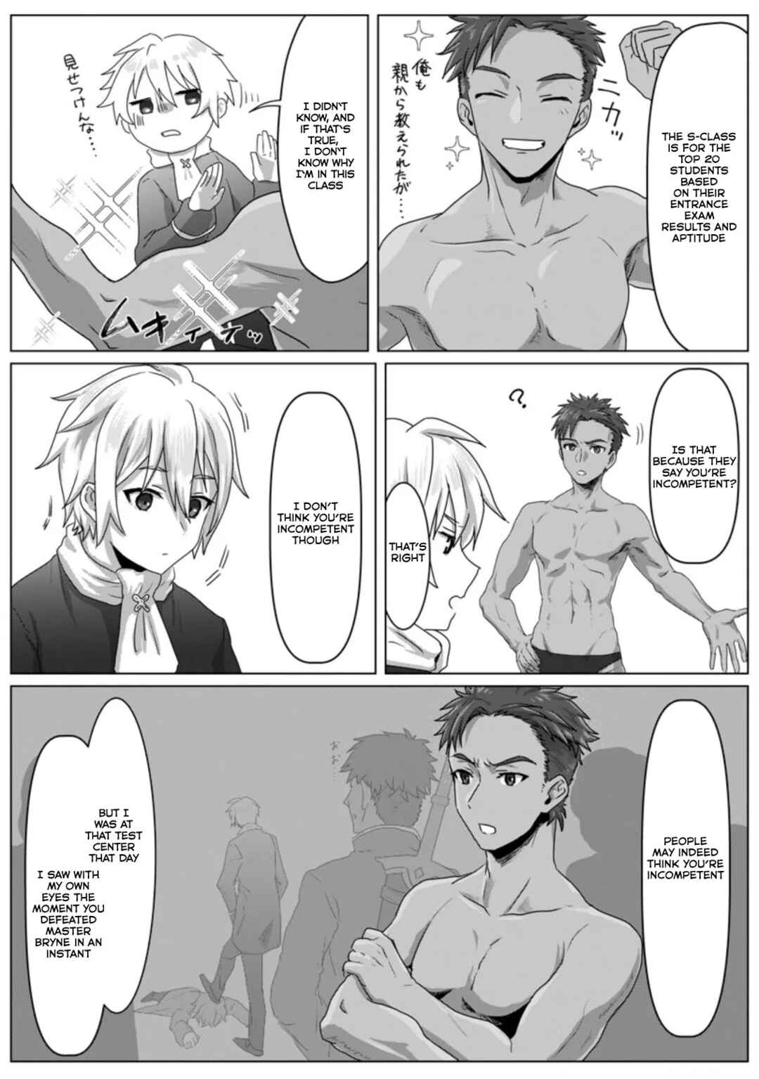 Page 16 Chapter 4 Mahou Gakuen no Daizai Majutsushi
