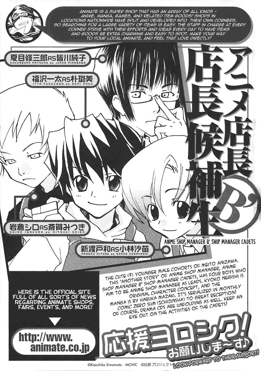 Page 1 Chapter 24.4 Anime Shop Manager