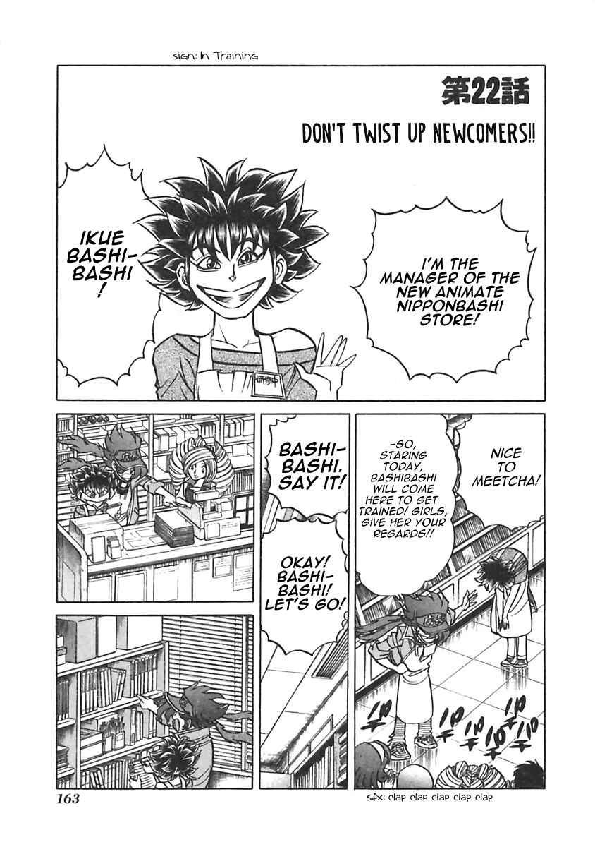 Page 1 Chapter 22 Anime Shop Manager