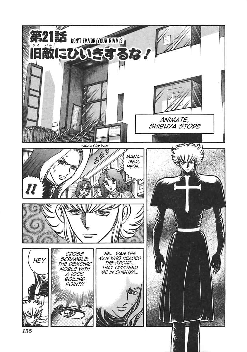 Page 1 Chapter 21 Anime Shop Manager