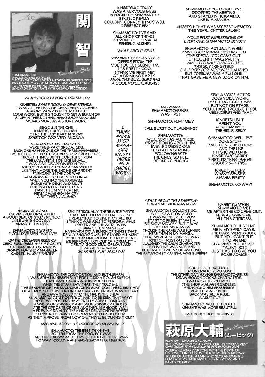 Page 3 Chapter 24.1 Anime Shop Manager
