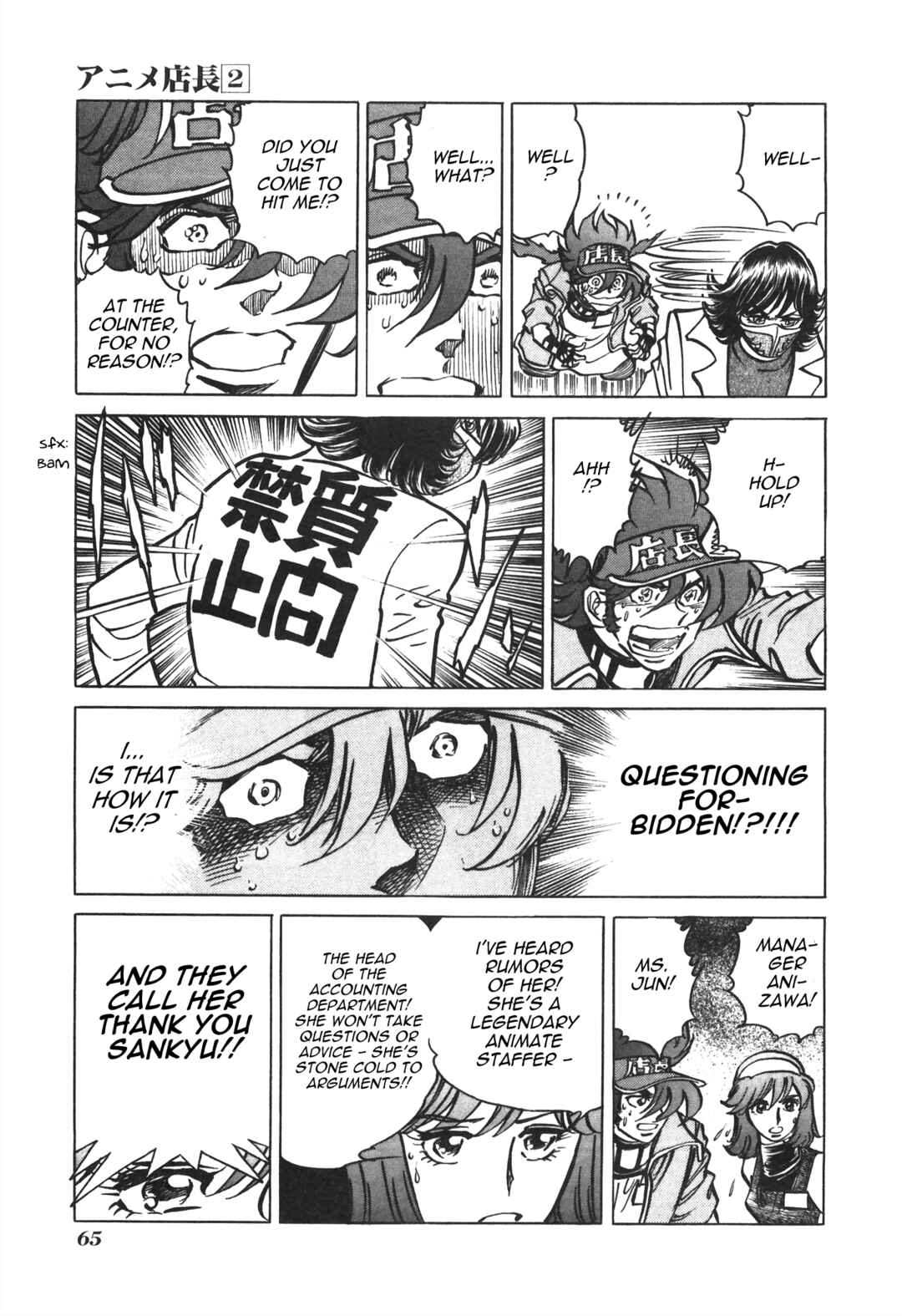 Page 7 Chapter 32 Anime Shop Manager