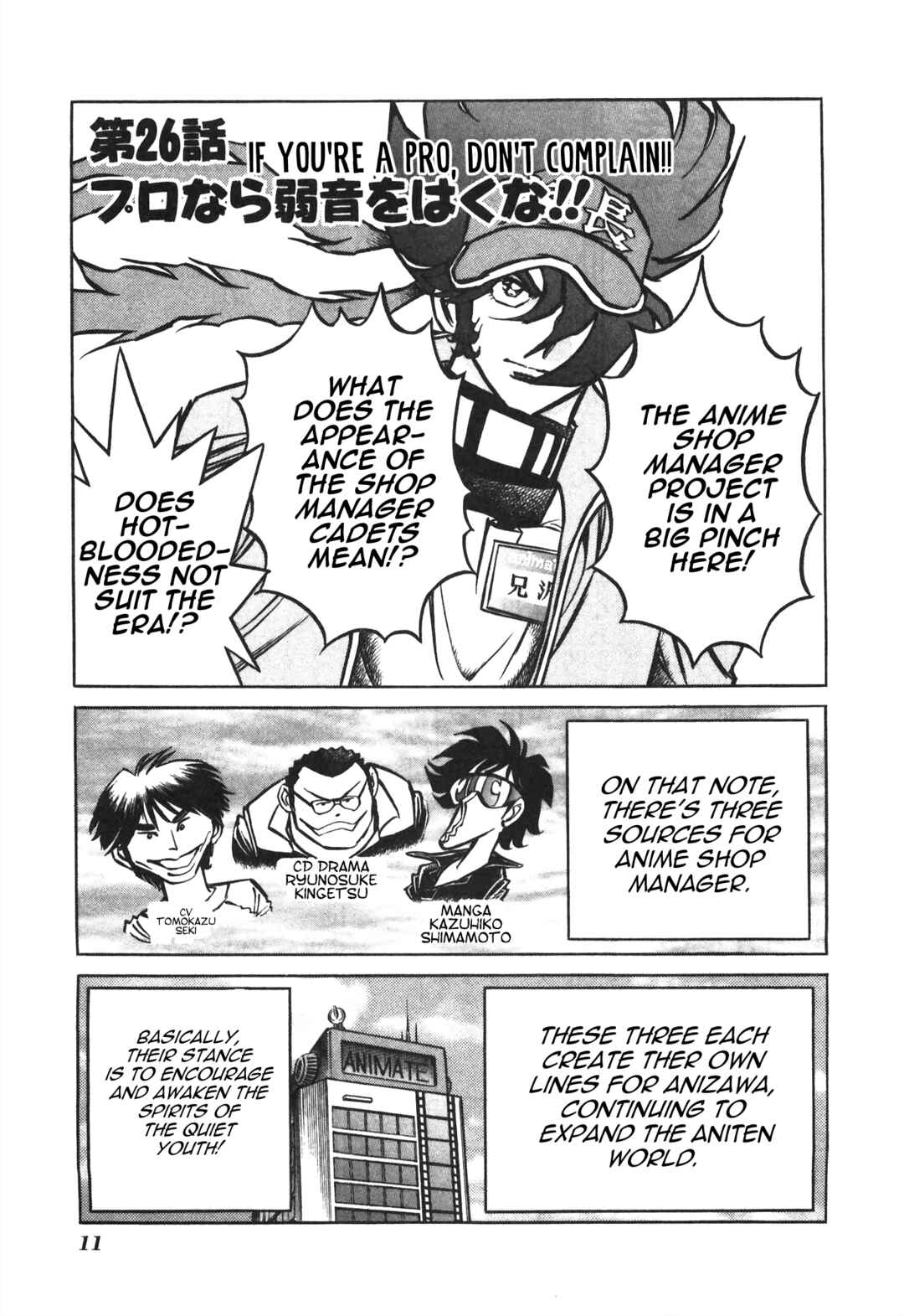 Page 1 Chapter 26 Anime Shop Manager