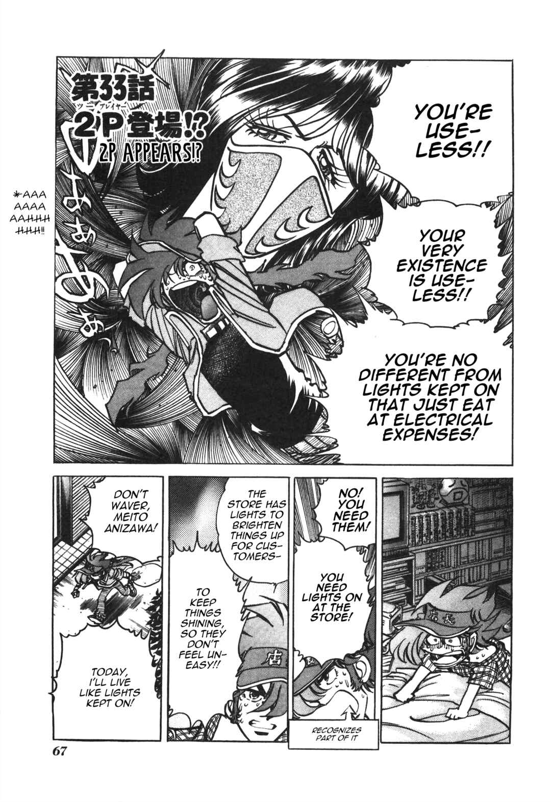 Page 1 Chapter 33 Anime Shop Manager