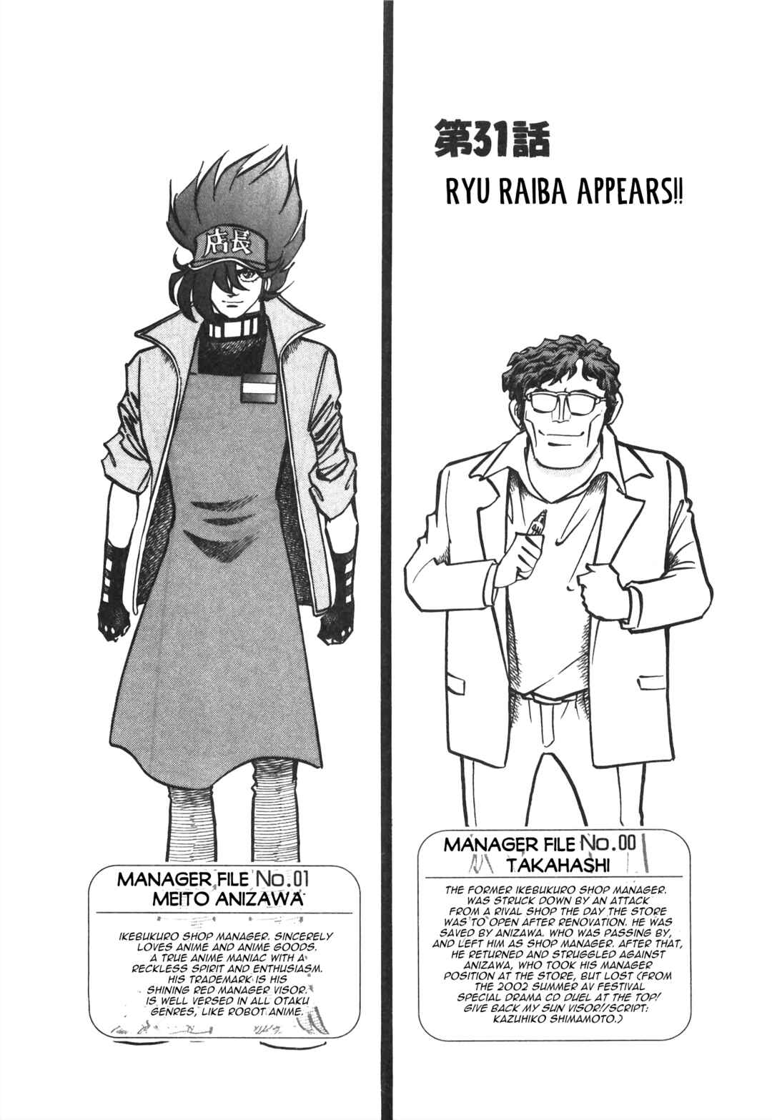 Page 1 Chapter 31 Anime Shop Manager