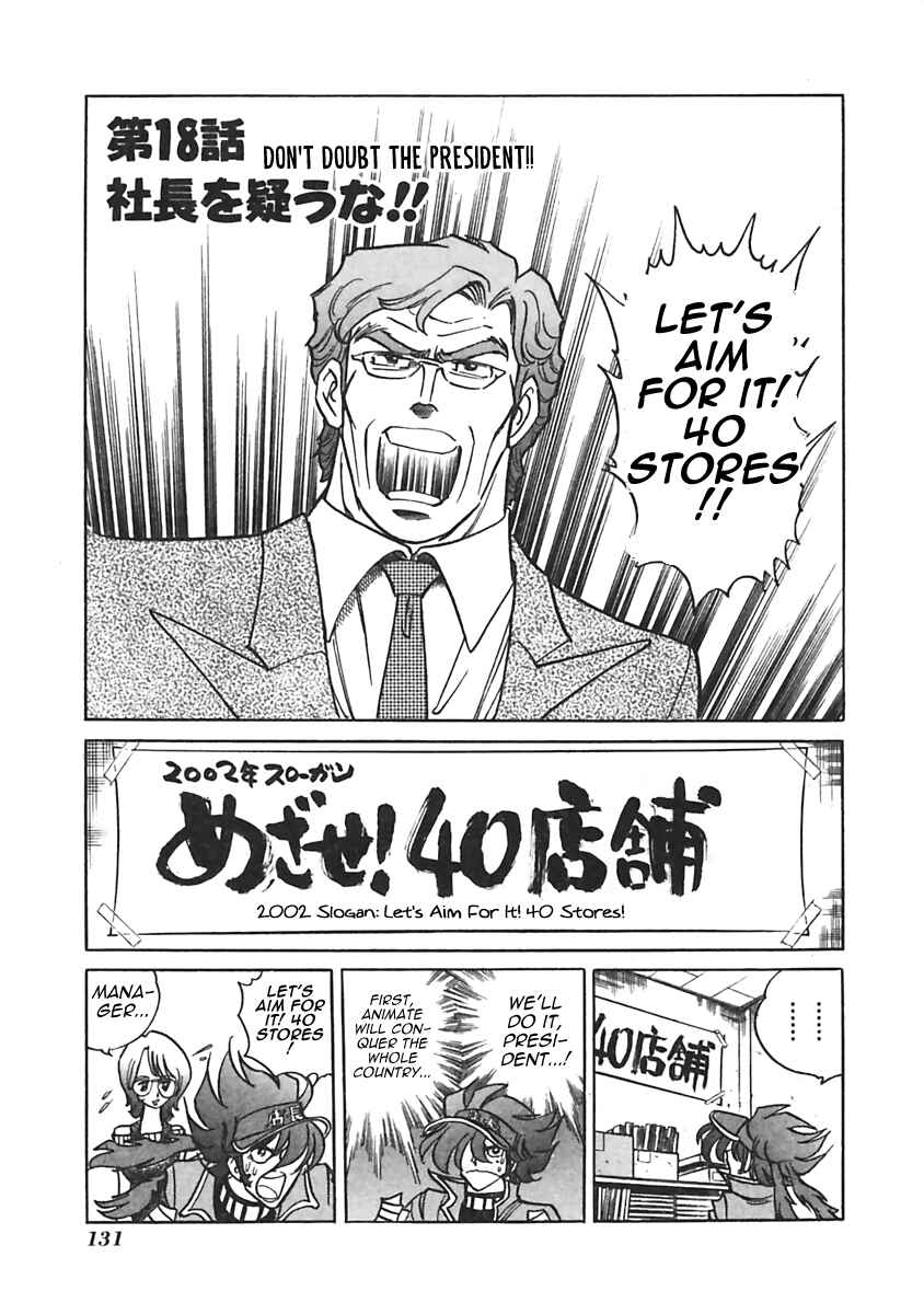 Page 1 Chapter 18 Anime Shop Manager