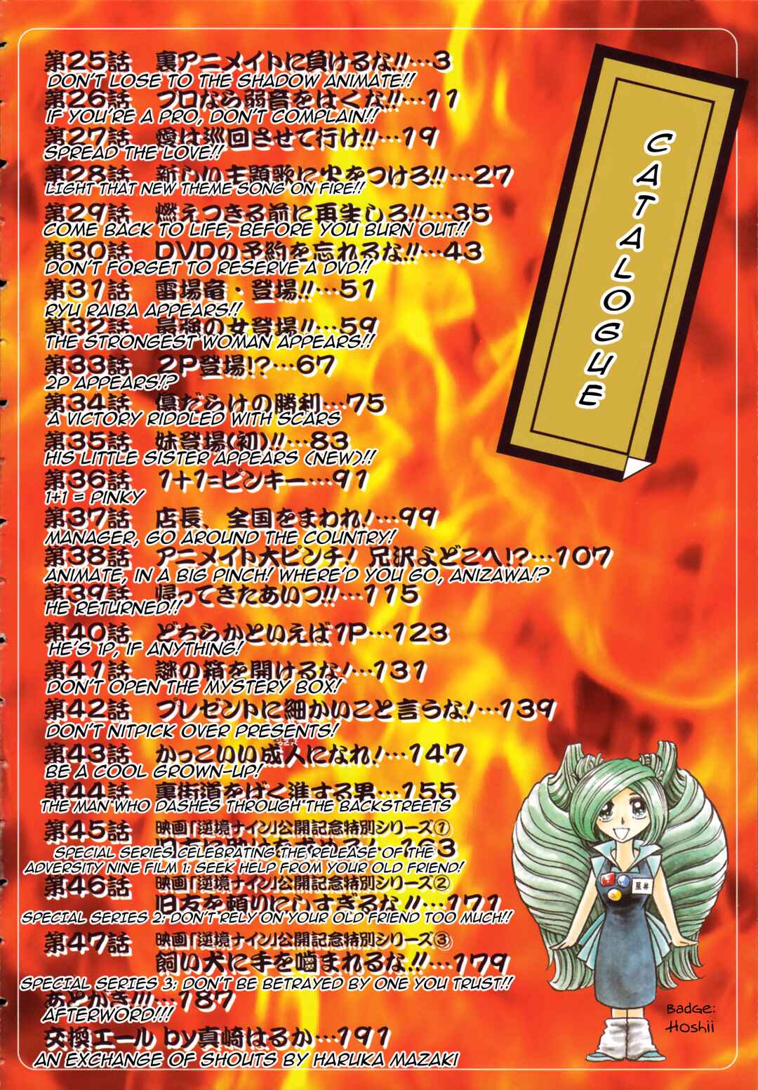 Page 5 Chapter 25 Anime Shop Manager
