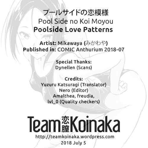 Page 23 Chapter 7 Midara Fushidara Yomosugara