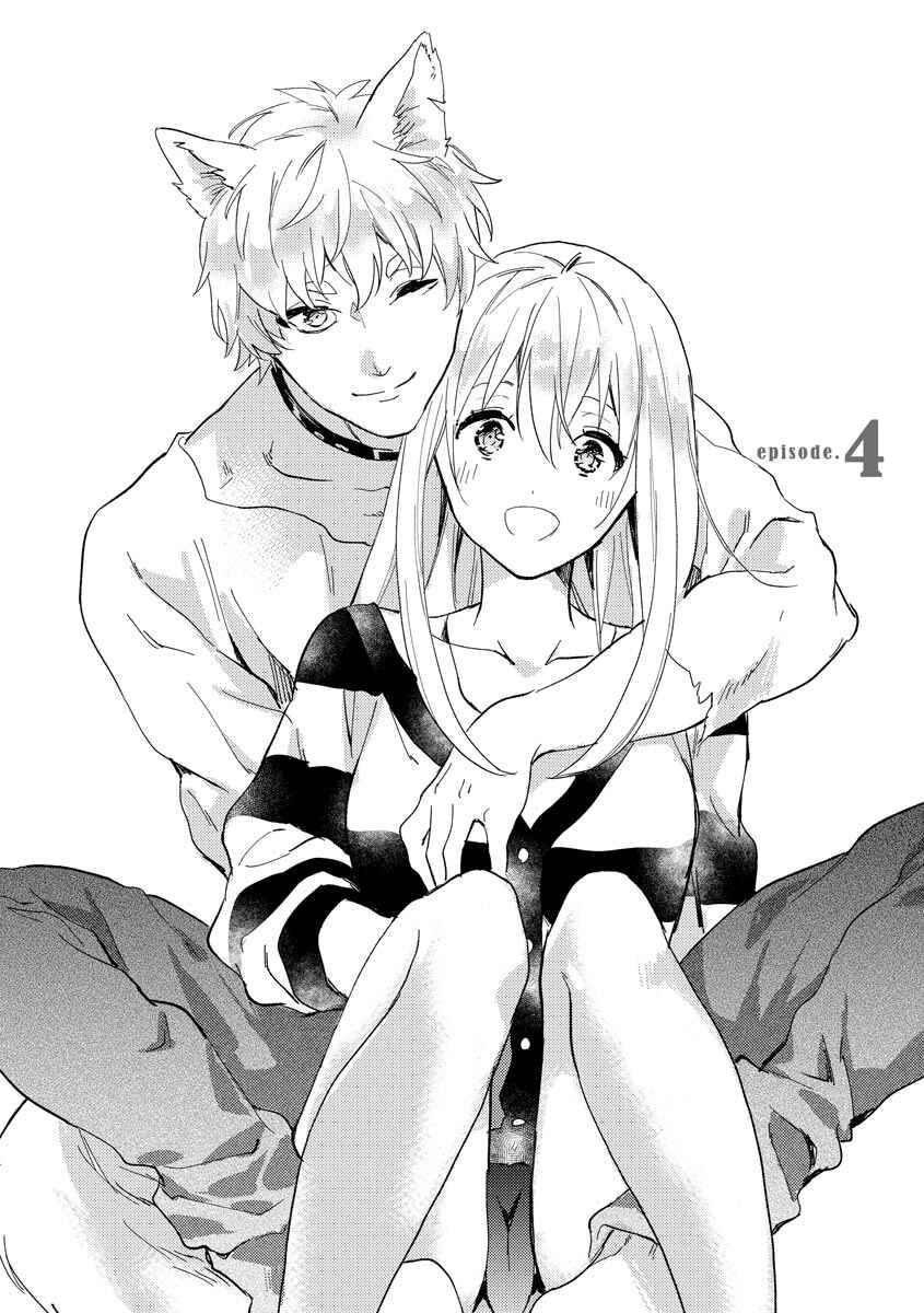 Page 3 Chapter 4 Husky Kareshi to Junjou-chan H na Banken wa Mate ga dekinai