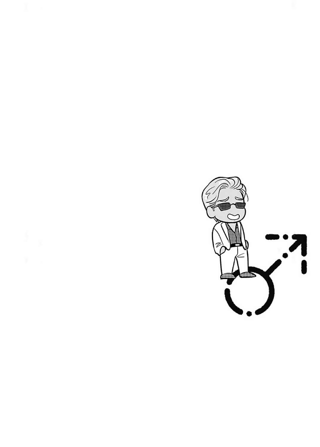 Page 20 Chapter 5 Ai ga aru kara Osu!