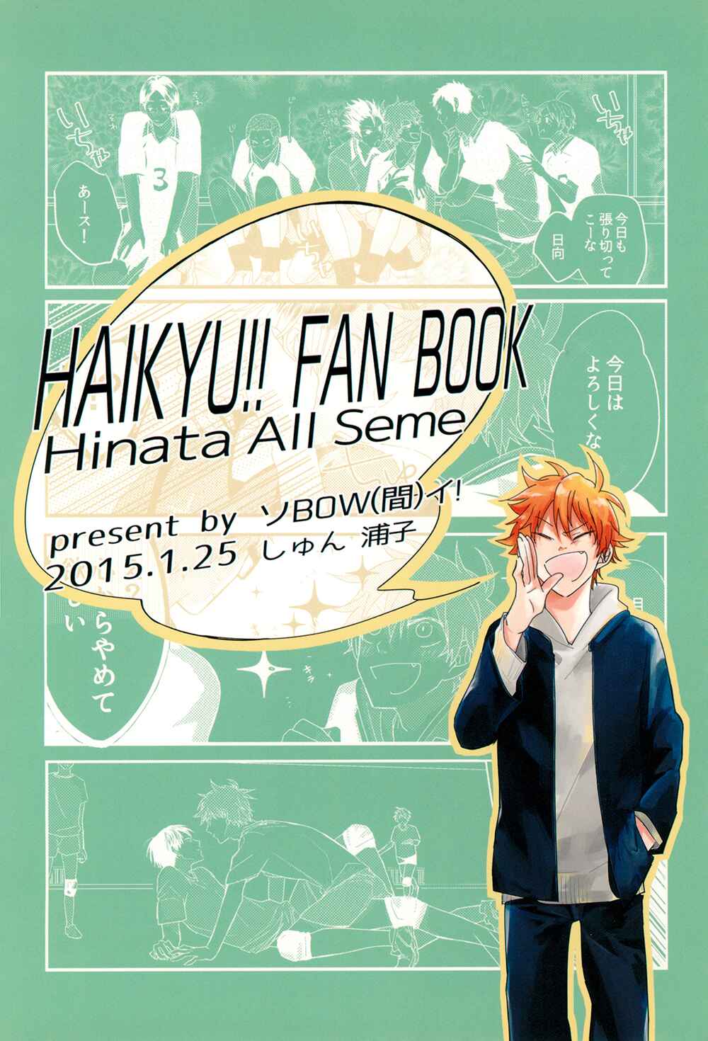 Page 28 Chapter Unknown_b99d Haikyuu!! - toLOVE (Doujinshi)