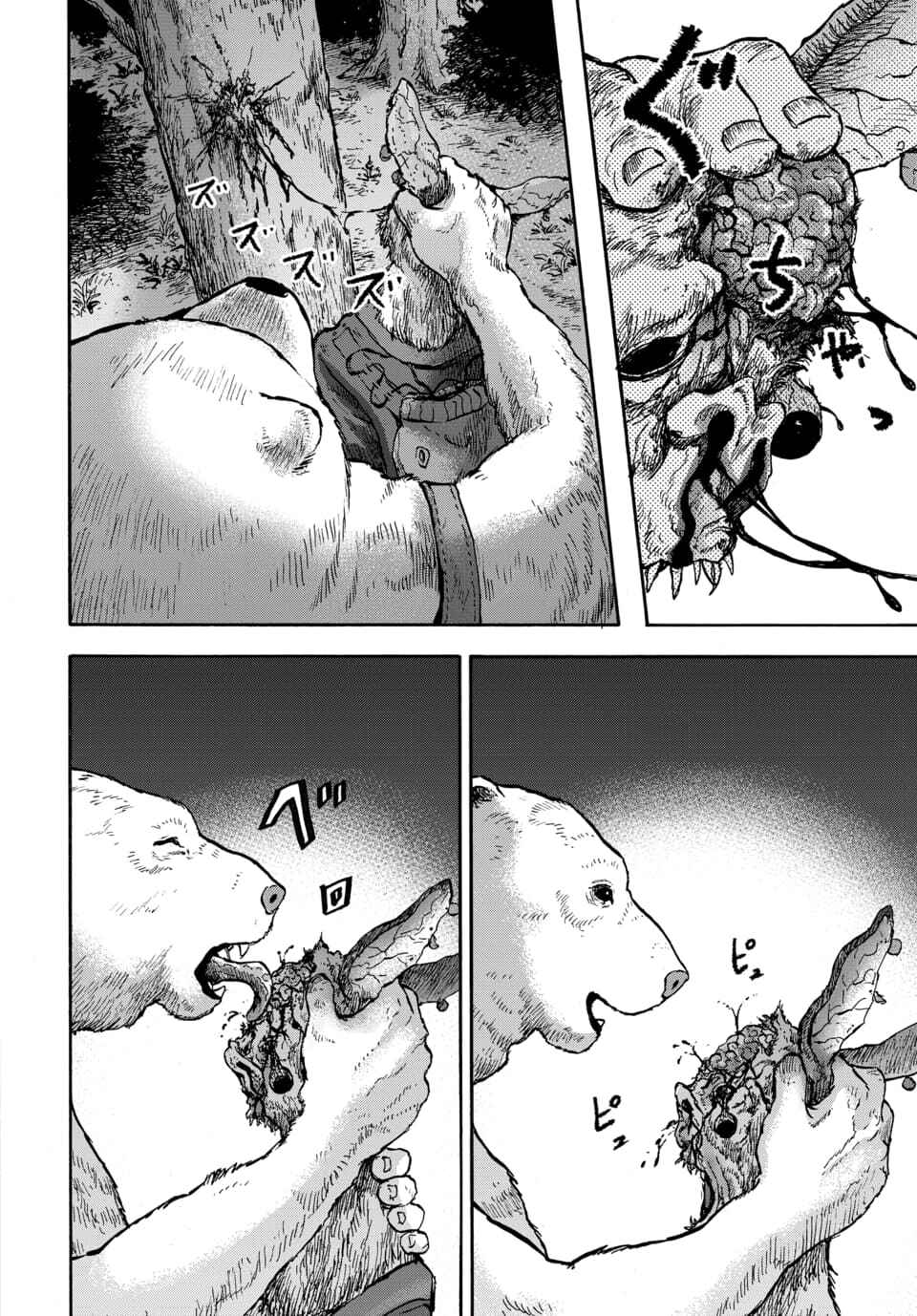 Page 33 Chapter 12 Animan
