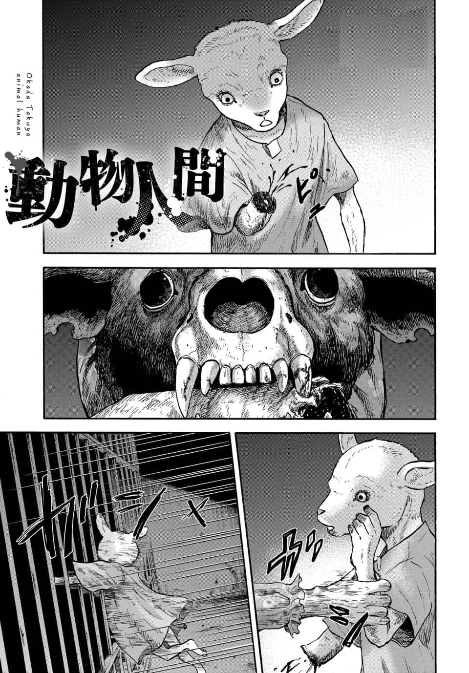 Page 1 Chapter 10 Animan