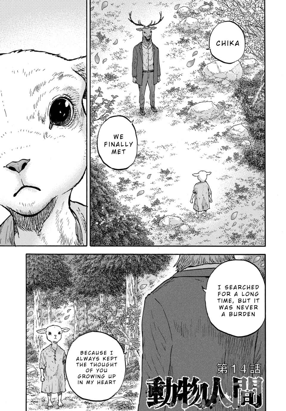 Page 1 Chapter 14 Animan