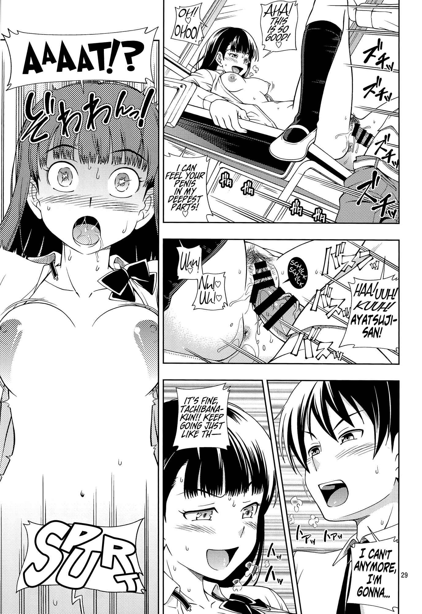 Page 28 Chapter Unknown_6214 Amagami - Kamen Kyousei Event (Doujinshi)
